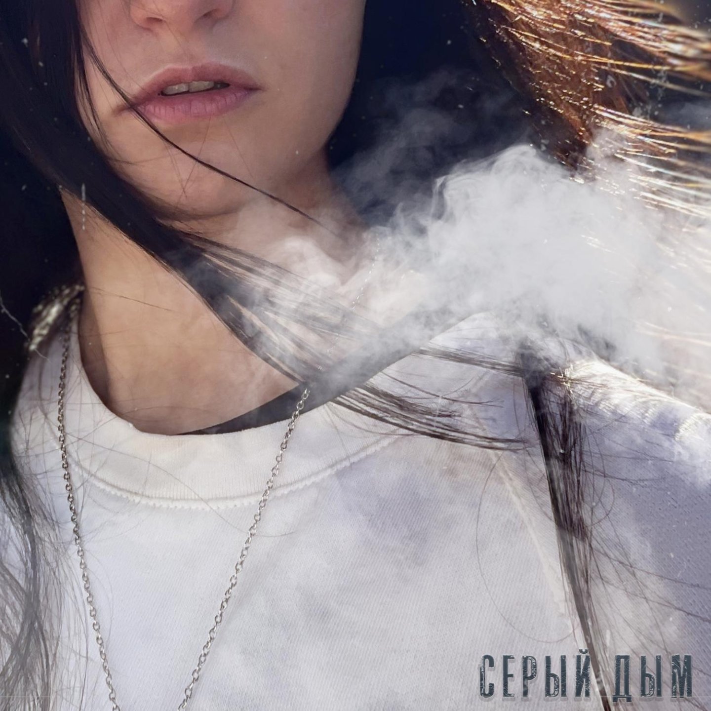 Серый дым слушать. Серый дым слушать. Дымка на черном фоне. Зловещий дым. Серый дым слушать.