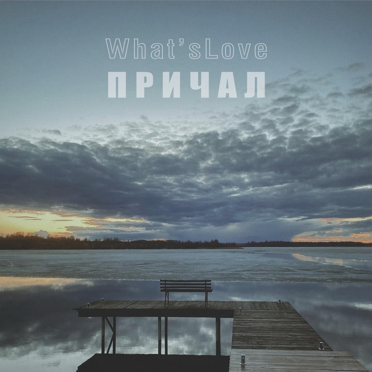 Песня причал. Афиша авторской песни. Песня причал. Песня причал. Песня причал.